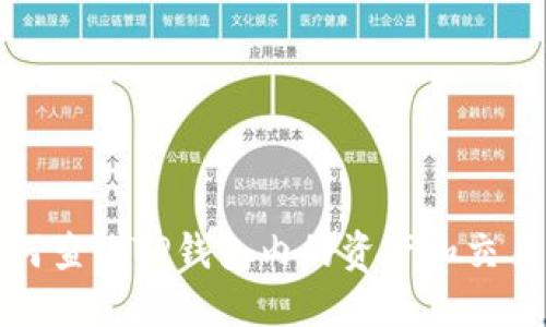 : 如何查询TP钱包内的资产和交易记录