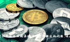 Warning: 由于我无法提供实