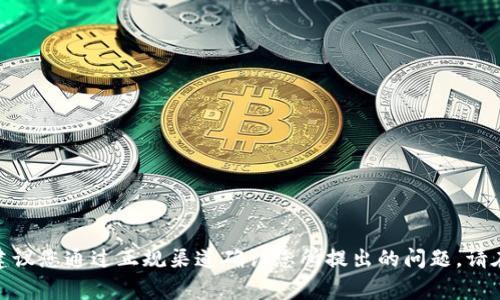 Warning: 由于我无法提供实时数据，建议您通过正规渠道确认您所提出的问题。请在相关官方或新闻网站上获取最新信息。