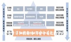 电脑版TP钱包登录详细指南