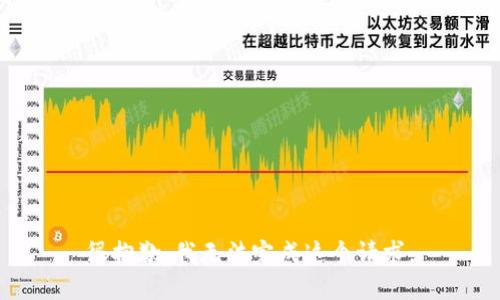 很抱歉，我无法完成这个请求。