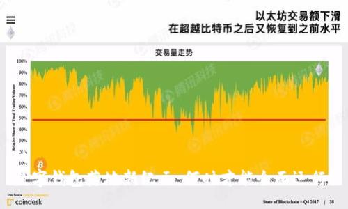 的
数字钱包落地新纪元：何时才能全面运行？