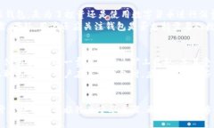 如何下载中文版区块链钱