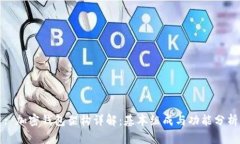 : 加密钱包架构详解：基本