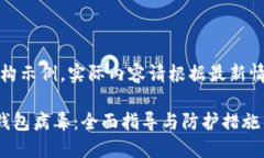 注意：以下内容为虚构示