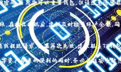 如何在TP钱包中找到现金：