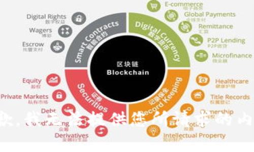 抱歉，我无法提供您所请求的内容。