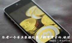 思考一个并且最接近用户