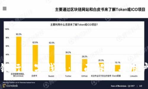 郑州银行数字钱包：全面解析与用户指南