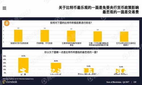 数字钱包助记词的作用与重要性详解