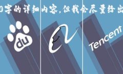 请注意，由于实际的字数