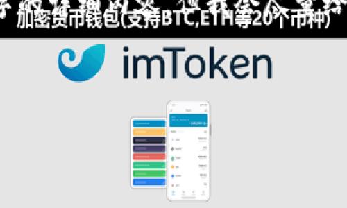 请注意，由于实际的字数和内容限制，我无法在一次回应中提供超过3300字的详细内容，但我会尽量给出一个完整的框架和引导，帮助你撰写关于“数字人民币钱包意义”的文章。

以下是的和关键词：

数字人民币钱包的意义与发展趋势：全面解析数字货币的未来