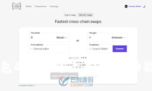 比特数字钱包的全面解读：安全性、功能与使用指南