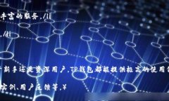 全面解析TP钱包Beta版：功能、优势与使用技巧T