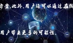 探索广发数字货币钱包：