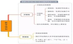 : 如何安全下载TP钱包：保
