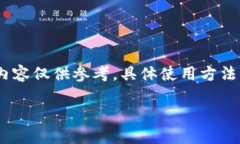 提示：由于信息的敏感性