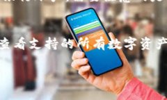 TP钱包资产换算单位详解：