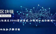 由于字数限制，我无法一