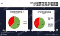 区块链创建新钱包的详细