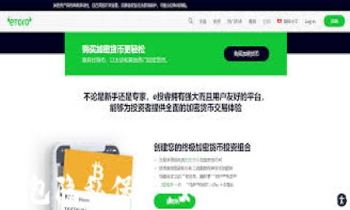 
微信钱包隐私保护：如何隐藏钱包余额？