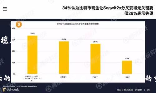 baioti全面解析印度数字钱包接口的发展与应用/baioti
数字钱包, 印度, 接口技术/guanjianci

随着金融科技的不断发展、普及，数字钱包在全球范围内得到了广泛应用。尤其是在印度，这一领域的发展尤为迅速，成为了数字经济的重要组成部分。本篇文章将深入分析印度数字钱包接口的发展历程、技术特性及其在各个行业的应用，并探讨相关的常见问题。

印度数字钱包的崛起
印度数字钱包的快速崛起始于2016年印度政府宣布实施“废钞”政策，旨在遏制黑市经济、减少腐败。这一政策推动了数字支付的普及，催生了如Paytm、PhonePe、Google Pay和Mobikwik等众多数字钱包平台。这些平台通过提供便捷的支付服务、折扣优惠以及用户友好的界面，吸引了大量用户。

与此同时，印度的智能手机普及率逐年提高，互联网覆盖范围不断扩大，使得越来越多人能够接触到数字支付服务。由于印度年轻人口比例高，数字钱包的用户基数庞大，推动了整个数字支付市场的爆炸性增长。

数字钱包接口技术解析
数字钱包的接口技术是连接用户、商家和银行等金融机构的桥梁。它通过API（应用程序接口）的方式与其他系统进行连接，实现支付、账单管理等基本功能。以下为数字钱包接口的主要技术特点：

1. 安全性：安全性是数字钱包接口的重中之重，采用加密技术保护用户信息，如SSL/TLS等加密协议，确保数据在传输过程中的安全。

2. 实时处理：数字钱包接口需要能够实时处理交易请求，以保证用户体验。通过调用微服务架构，能够大幅度提高交易的响应速度。

3. 兼容性：数字钱包接口需要与不同平台和设备兼容，支持安卓、iOS及Web端使用，满足各种用户需求。

4. 扩展性：随着用户需求的不断变化，数字钱包接口需要具备良好的扩展性，以便后续添加新功能，如信用评价、贷款等金融服务。

数字钱包在各行业的应用
数字钱包的应用范围极为广泛，以下为其在各个行业的主要应用场景：

1. 零售行业：通过与零售商的合作，数字钱包可以为顾客提供便捷的支付方式，减少排队时间。此外，商家可以通过数字钱包平台进行营销活动，吸引顾客前往实体店消费。

2. 在线服务：随着流媒体、在线教育等行业的迅速发展，数字钱包为这些服务提供了快速、安全的支付解决方案，用户可以便捷地进行订阅或购买。

3. 交通运输：一些打车应用，如Ola和Uber，已经与数字钱包进行整合，用户可以直接使用数字钱包进行车费支付，大大提升了用户便利性。

4. 公共服务：数字钱包的广泛使用也正在推动政府服务的数字化，用户可以通过数字钱包缴纳水电费、税务等公共服务费用，通过一个平台便捷地完成各种缴费。

5. 社交媒体：社交媒体平台开始尝试将数字钱包与其社交活动结合，用户可以通过平台之间快速转账，提升用户黏性。

常见问题1：数字钱包的安全性如何保证？
数字钱包的安全性是用户最为关心的问题之一。为了保障用户的资金和信息安全，数字钱包通常会采取以下几种措施：

1. 数据加密：数字钱包平台会对敏感数据进行加密处理，如支付密码和个人信息等，防止黑客攻击和信息泄露。

2. 多重认证：许多数字钱包会采用多重身份验证，如短信验证码、指纹识别等，以增加安全防护层。

3. 交易监控：通过对每一笔交易的监测，数字钱包可以实时识别可疑活动，从而及时采取措施保护用户资金。

4. 合规性审查：合规性的监管要求也迫使数字钱包平台遵守严格的法律法规，如KYC（了解你的客户）政策，进一步增强安全性。

常见问题2：如何选择适合的数字钱包？
选择适合的数字钱包需考虑几个重要因素：

1. 功能齐全性：不同的数字钱包提供的功能不尽相同，用户应根据自身需求来选择功能齐全性高的钱包，如支持多种支付方式、账单管理等。

2. 用户界面与体验：用户在使用数字钱包时，友好的界面和便捷的操作流程会显著影响体验，选择界面简洁、易于操作的钱包。

3. 安全性与隐私保护：重点关注钱包平台的安全性措施，例如是否提供双重身份验证、是否有相关的安全隐私政策等。

4. 消费优惠：一些数字钱包提供折扣、现金返还等优惠措施，用户可以选择提供更高福利的钱包。

5. 社区与服务支持：选择有强大用户社区和优质客户服务支持的钱包，可以获取更多的保护和帮助。

常见问题3：数字钱包的运作模式是怎样的？
数字钱包的运作模式可以分为几个主要步骤：

1. 用户注册：用户首先在数字钱包平台上注册账户，填入相关的个人信息并设置密码，通常需要进行实名认证。

2. 资金充值：用户通过银行转账、信用卡、其他数字钱包等形式向钱包账户充值，充值资金会显示在钱包余额中。

3. 交易操作：用户选择需要进行交易的商户或平台后，输入相应的支付金额，系统会检查余额并生成交易订单。

4. 交易确认：用户确认交易后，平台将自动扣除相应的金额并通过API进行资金划转，商户账户也会收到相应的款项。

5. 完成交易：交易完成后，双方会收到交易成功的通知，用户可以在钱包中查看交易历史记录。

常见问题4：数字钱包在国际支付中如何运用？
数字钱包在国际支付中具有广泛的应用前景，主要体现在以下几个方面：

1. 交易便利性：数字钱包允许用户进行多货币交易，跨国使用时可以快速兑换和支付，极大提高交易便利性。

2. 手续费降低：传统银行的跨国支付通常存在高额手续费，而通过数字钱包的转账费用通常相对较低，进一步节省用户成本。

3. 交易速度快：数字钱包的实时处理能力使得国际交易的资金往来速度大大加快，避免了传统银行处理所需的时间。

4. 降低风险：数字钱包平台会为进行国际交易的用户提供交易保障，减少潜在的交易风险。

5. 监管合规：一些数字钱包平台已经与国际付款网络合作，全面遵循相关的监管要求，为用户提供更安全的国际支付体验。

常见问题5：数字钱包未来的发展趋势是什么？
未来数字钱包将呈现以下发展趋势：

1. 集成金融服务：数字钱包将不仅仅局限于支付领域，未来会逐渐扩展为一站式综合金融服务平台，包括贷款、投资、保险等服务。

2. 人工智能的应用：通过人工智能技术，数字钱包能够实现智能推荐、个性化服务，为用户提供更好的使用体验。

3. 区块链技术的引入：区块链技术将有助于提升数字钱包的安全性和透明度，同时可以为用户提供更便捷的跨境支付服务。

4. 政府支持：随着数字经济的持续发展，越来越多的国家政府将出台相关政策支持数字钱包行业，为企业提供更好的发展环境。

5. 全球化趋势：数字钱包将打破国界，在全球范围内提供服务，推动跨国支付的便利化与专业化。

综上所述，印度数字钱包接口凭借其技术优势、便捷性和广泛的应用场景，正在不断发展壮大。面对未来，数字钱包将面临更大的机遇与挑战，似乎已成为推动数字经济的重要力量。