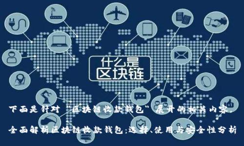 下面是针对 