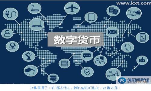 
厦门数字钱包线下门店全攻略：如何利用新科技提升消费体验