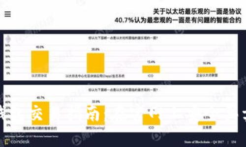 加密货币钱包交易指南：在官网上安全买卖数字资产