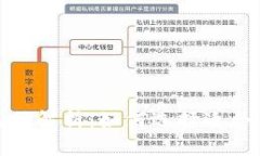 数字资产钱包品种解析：