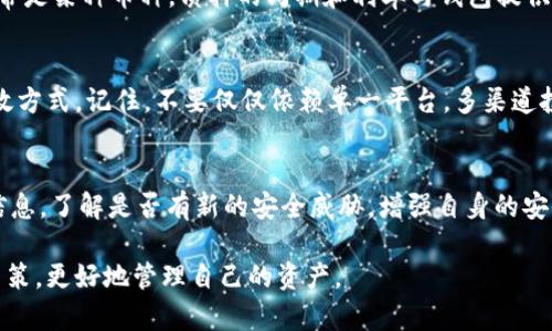 加密货币钱包利息解析：你不可不知的投资回报率
加密货币钱包, 利息, 投资回报/guanjianci

随着区块链技术的迅猛发展，加密货币的兴起已经成为现代金融投资的一个新趋势。越来越多的人开始了解和投资加密货币，而加密货币钱包作为保存和管理数字货币的工具，成为了许多投资者的必备选择。特别是在加密货币市场波动较大的情况下，很多投资者开始关注加密货币钱包的利息问题。那么，加密货币钱包的利息到底是多少呢？在本文中，我们将深入探讨这一话题，并回答一些相关的常见问题。

加密货币钱包利息的基本概念
加密货币钱包利息通常指的是在特定类型的钱包中，通过持有某种加密资产而获得的收益。这种利息与传统银行存款的利率不同，主要是通过“质押”或“借贷”等形式实现的。随着Defi（去中心化金融）的发展，许多加密货币钱包现在都提供了利息服务，允许用户将其加密货币存入钱包并赚取利息。

加密货币钱包利息的计算方式
加密货币钱包的利息计算通常取决于多个因素，包括数字资产的种类、存入时间的长短、以及平台本身的利率政策。一些钱包提供固定利率，另一些则提供浮动利率，利率会随着市场情况变化而变动。

例如，一些知名的加密货币钱包可能会提供高达12%的年化收益率，这意味着如果你的资产为1,000美元，则一年后你可以获得120美元的利息。此外，有些平台允许用户按日、周或月获得利息，而有些则是按季度或年末支付，这也是需要考虑的因素。

常见的加密货币钱包类型与利息对比
市场上有多种类型的加密货币钱包，比如热钱包、冷钱包和硬件钱包等，而利息的提供通常与钱包的类型密切相关。

strong热钱包：/strong通常是在线钱包，利息一般较低，但功能丰富，交易便利。
strong冷钱包：/strong为离线存储，相对安全，但通常不提供利息，因为大部分不支持质押功能。
strong硬件钱包：/strong是一种实体设备，专注安全性，类似冷钱包，利息也较少。

投资加密货币钱包利息的风险
虽然加密货币钱包提供的利息看似诱人，但投资者也需注意风险因素。加密货币市场波动较大，价格的剧烈波动可能导致投资本金的损失。同时，加密货币钱包的安全性问题也需要关注，不法分子可能利用漏洞对用户资产进行攻击。

获取加密货币钱包利息的最佳策略
要有效获取加密货币钱包的利息，投资者需要选择可靠的钱包服务平台，了解其利息计算方式和领取规则。此外，合理分配投资组合，避免将所有资金集中在单一资金产品中，也是降低风险的重要策略。

加密货币钱包的未来发展趋势
金未来，加密货币钱包的利息服务将会更加丰富和多样化。随着加密货币以及区块链技术的进步，更多的传统金融服务将会融入其中，带来更大的投资机会。

### 常见问题

问题1：如何选择一个正确的加密货币钱包来获取利息？
选择一个适合自己的加密货币钱包至关重要，投资者应该关注几个方面：首先是安全性，最好选择那些拥有保险或资产保障的平台。其次是利率政策，不同的钱包可能有不同的利息计算方式和利率，需仔细对比。最后，用户体验也很重要，易于使用的钱包能提升投资者的整体体验。

问题2：加密货币钱包的利息计算周期是什么？
加密货币钱包的利息计算周期可能有所不同。有些钱包按天计算利息，用户每天都能看到收益的累积；而有些钱包可能按月或季度给利息，银行通常对其规定较为严格。因此，在选择时要留意具体的利息支付周期，并考虑你的投资计划和现金流需求。

问题3：加密货币的质押意味着什么？
加密货币的质押是指投资者将其数字资产锁定在特定钱包中，以支持区块链网络的运行。这一过程可以增加网络的安全性，同时投资者因此可以获得相应的利息回报。质押的资产通常是某种币种，质押的周期和利率与钱包提供商的政策有关。

问题4：如何提升在加密货币钱包获取利息的收益？
提升获取利息收益的策略包括分散投资、关注市场动态、参与活动和研究平台利率政策。与此同时，定期检查收入和支出，以及根据市场情况调整自己的投资组合，也是实现增值的有效方式。记住，不要仅仅依赖单一平台，多渠道投资可以有效分散风险。

问题5：加密货币钱包的安全措施如何保障我的资产？
加密货币钱包的安全措施包括双重身份验证、冷存储、以及保险保障等。选择时，要查看平台是否有这些安全保障措施，并时常更新密码、启用警报等。此外，定期了解钱包的安全更新信息，了解是否有新的安全威胁，增强自身的安全意识，也能有效保护资产。 

总之，加密货币钱包利息是一个复杂又充满潜力的话题，这里涉及到市场趋势、风险管理以及如何制定个人投资策略等多个方面。通过深入了解这些方面，投资者可以做出更明智的决策，更好地管理自己的资产。