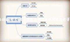 在讨论TP钱包是否骗局之前
