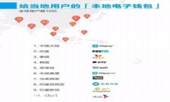 加密钱包优势对比：如何