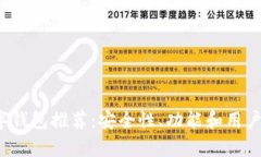 2023年最佳数字钱包推荐：