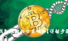 如何查询TP钱包地址的交易