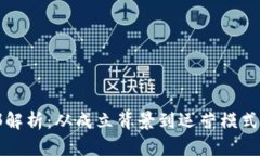 TP钱包总部解析：从成立背