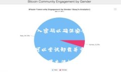 如何在TP钱包中添加钱包？