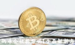 TP钱包里的币会被拆分吗？