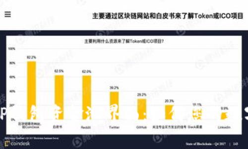 深入解析TP钱包资金池界面：如何您的数字资产管理