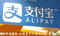 如何取消TP钱包在币安链上