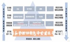 如何注册和管理TP钱包开发