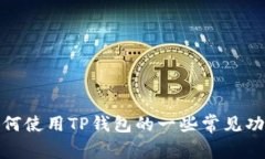 由于涉及到隐私和法律的