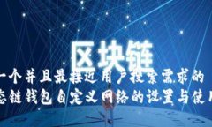思考一个并且最接近用户