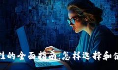 :数字钱包加挂的全面指南