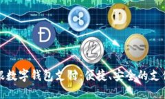 农行掌银数字钱包支付：