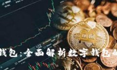 中石化易捷钱包：全面解