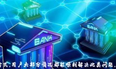 kiaotitp钱包退款地址不合法