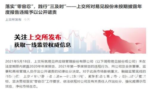 电脑如何登录TP钱包？完整操作指南/
TP钱包, 电脑登录, 区块链钱包/guanjianci

TP钱包是一款流行的区块链数字资产钱包，它支持多种加密货币的存储和管理。虽然TP钱包主要是移动端应用，但许多人仍然希望在电脑上登录，以便更好地管理和查看他们的数字资产。在本篇文章中，我们将详细介绍如何在电脑上登录TP钱包，同时回答一些常见问题，帮助用户更好地理解和使用TP钱包。

一、TP钱包的概述
TP钱包，又称TokenPocket钱包，是一个去中心化的数字钱包，主要支持各种区块链网络，包括以太坊（Ethereum）、比特币（Bitcoin）、EOS、ONT等。它允许用户存储、管理和交易不同类型的加密资产，提供的功能包括资产转移、DApp浏览、NFT管理等。TP钱包的安全性也得到了广泛认可，用户的私钥始终保存在本地，不会被TP钱包团队或任何第三方访问。

二、如何在电脑上登录TP钱包
尽管TP钱包的主要功能是在移动设备上使用，但用户仍然可以在电脑上通过使用TP钱包官网提供的Web版本进行登录。以下是详细的操作步骤：

h41. 准备工作/h4
在进行电脑登录之前，确保你手头有以下信息：
ul
li你的TP钱包钱包助记词或私钥（如果你已经创建过钱包）/li
li互联网连接畅通无阻/li
li支持的浏览器（如Chrome、Firefox等）/li
/ul

h42. 访问TP钱包官网/h4
打开你喜欢的浏览器，访问TP钱包的官方网站。请确认你进入的是官方渠道，以避免钓鱼网站的风险。

h43. 选择登录方式/h4
在官网首页，通常会有登录选项，你可以选择以下几种登录方式：
ul
li助记词登录/li
li私钥登录/li
li手机号码或邮箱登录（如果你已经绑定了）/li
/ul

h44. 输入信息/h4
根据你选择的登录方式，输入相应的信息。
例如，选择助记词登录时，请确保输入的助记词顺序和拼写均正确。

h45. 完成登录/h4
输入完成后，点击登录按钮，系统将进行验证。如果信息正确，你将成功登录到你的TP钱包账户。

三、常见问题及解答

h41. 登录TP钱包时出现错误，怎么办？/h4
如果在登录时你遇到了错误信息，首要任务是仔细检查你所输入的信息。错误信息有时会出现在以下几个方面：
ul
li助记词错误：确认所有单词的拼写和顺序是否正确，并检查是否有重复的单词。/li
li私钥错误：私钥是访问钱包的重要凭证，确保输入的私钥没有遗漏或多余的部分。/li
li网络问题：如果网络不稳定，可能会导致登录失败，检查网络连接确保正常。/li
li浏览器问题：确保浏览器版本是最新的，尝试换一个支持的浏览器。/li
/ul
如以上方法均无法解决问题，建议联系TP钱包的客服或访问其社区论坛获取帮助。

h42. 如何确保TP钱包的安全性？/h4
安全是使用任何数字钱包时最重要的考虑因素之一。为了确保TP钱包的安全性，用户可以采取以下措施：
ul
li定期备份：在创建钱包时，务必将助记词妥善备份。可以写在纸上并存放在安全的地方，切勿只依赖电子设备。/li
li启用两步验证：TP钱包支持多重身份验证，建议用户启用。这能为你的账户添加额外的安全保护。/li
li更新软件：保持钱包应用和操作系统的最新版本，以修复潜在的安全漏洞。/li
li谨防钓鱼：避免点击不明链接，访问钱包时确保在浏览器地址栏中确认网址的正确性。/li
/ul
此外，使用硬件钱包也是一种增强安全性的方法，通过将私钥存储在离线设备中来降低被盗风险。

h43. 可以在电脑上进行哪些操作？/h4
在电脑上登录TP钱包后，用户可以进行以下操作：
ul
li查看资产：可以实时查看各种加密资产的余额和价格，方便用户进行管理。/li
li发送资产：用户可以通过输入接收地址和数量来轻松发送加密货币。/li
li接收资产：查看你的钱包地址以接收他人的转账。/li
liDApp浏览：可以直接访问TP钱包的内置DApp市场，体验不同的去中心化应用，例如去中心化交易所、游戏及其他服务。/li
liNFT管理：查看和管理你的数字艺术品及收藏品，进行交易。/li
/ul
这些功能为用户提供了更加便利的资产管理体验。

h44. 如何恢复丢失的TP钱包？/h4
如果你丢失了对TP钱包的访问权限，可以通过助记词或私钥进行恢复。以下是详细步骤：
ul
li访问登录页面：引用之前提到的步骤访问TP钱包官网。/li
li选择恢复钱包：在登录页面通常会有“恢复钱包”选项，选择它。/li
li输入助记词或私钥：按要求输入你事先备份的助记词或私钥，确保没有错误。/li
li设置新密码：为了确保账户安全，建议在恢复后设置一个新的安全密码。/li
/ul
恢复后，你将能够重新访问你的资产和历史交易记录。

h45. 为什么选择TP钱包而不是其他钱包？/h4
TP钱包相较于其他数字钱包有以下几个优势：
ul
li多链支持：TP钱包不仅支持主流的币种，还可以使用多条区块链，因此非常适合投资者和交易者。/li
li用户友好的界面：TP钱包的设计简洁，用户容易上手，无需专业知识。/li
liNFT和DApp的完美整合：用户可以直接在钱包内访问各类去中心化应用及管理他们的NFT，无缝体验。/li
li社区活跃：TP钱包拥有活跃的用户社区，用户可以快速获取支持和帮助，同时也能参与到钱包的升级与讨论中。/li
/ul
这些特点使得TP钱包成为用户进行数字资产管理的理想选择。

总之，通过按照上述步骤，用户可以轻松地在电脑上登录TP钱包，并能够安全、方便地管理他们的数字资产。同时，了解常见问题和解决方案，有助于增进使用体验。在选择数字钱包时，TP钱包提供的多功能性和安全性都是值得考虑的重要因素。