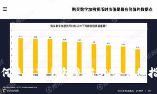 如何使用TP钱包充值BNB：详细指南