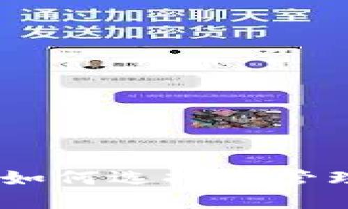 数字币钱包可更改：如何选择和管理您的数字货币钱包
